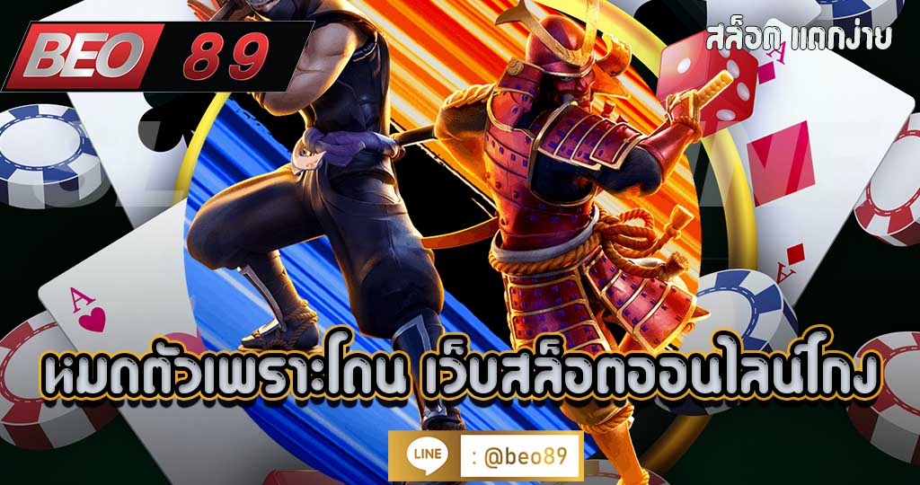 เว็บ ตรง